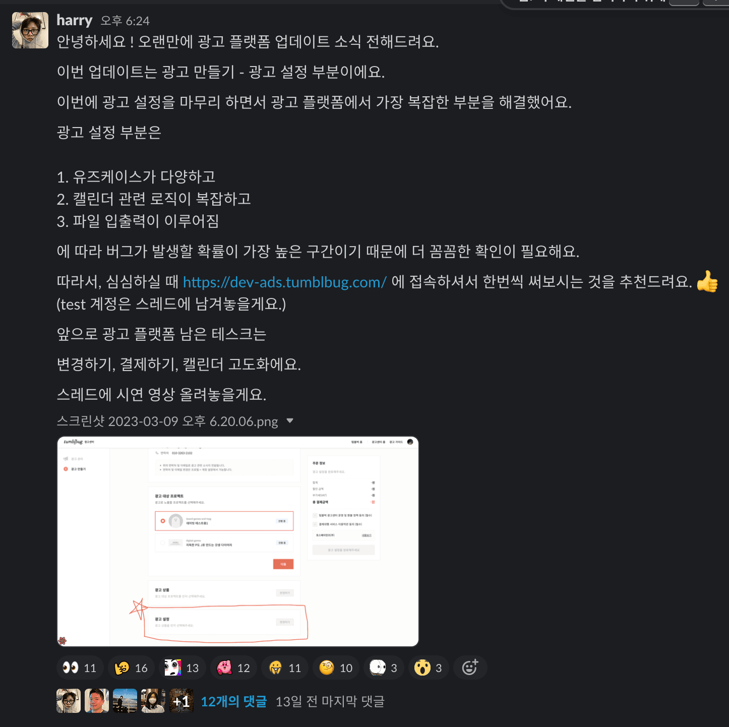 스크린샷 2023-03-23 오후 5.25.31.png