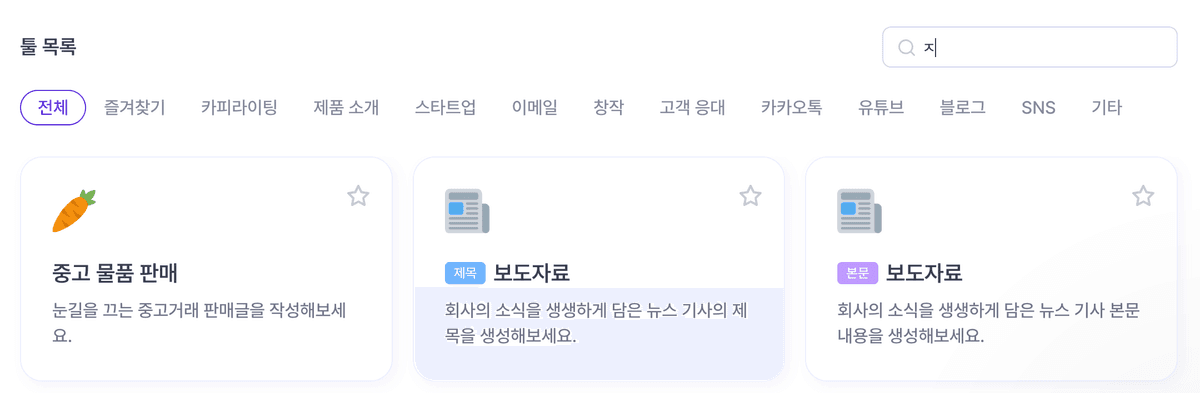 hangul-ai